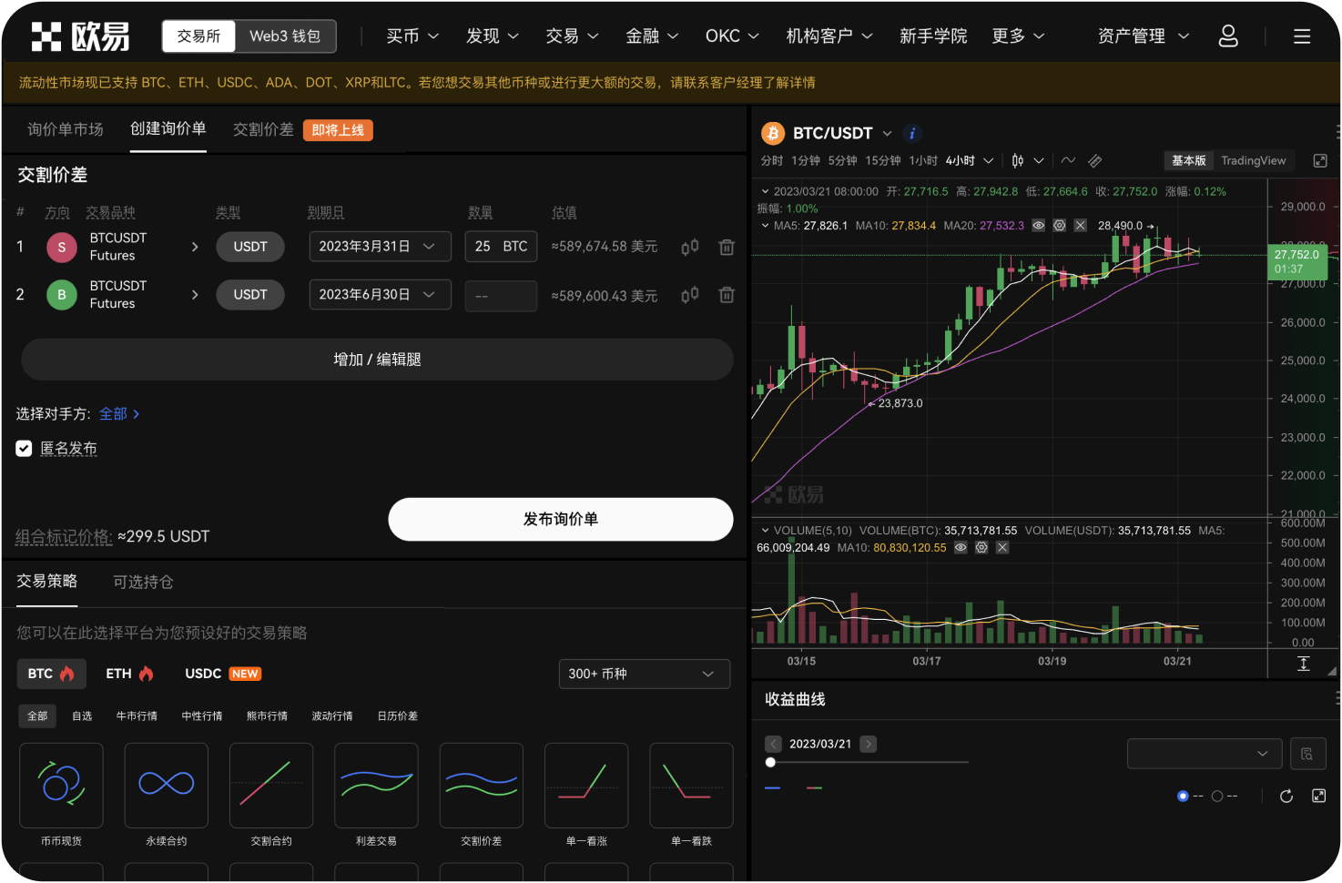 平台是否有专门针对机构的VIP服务